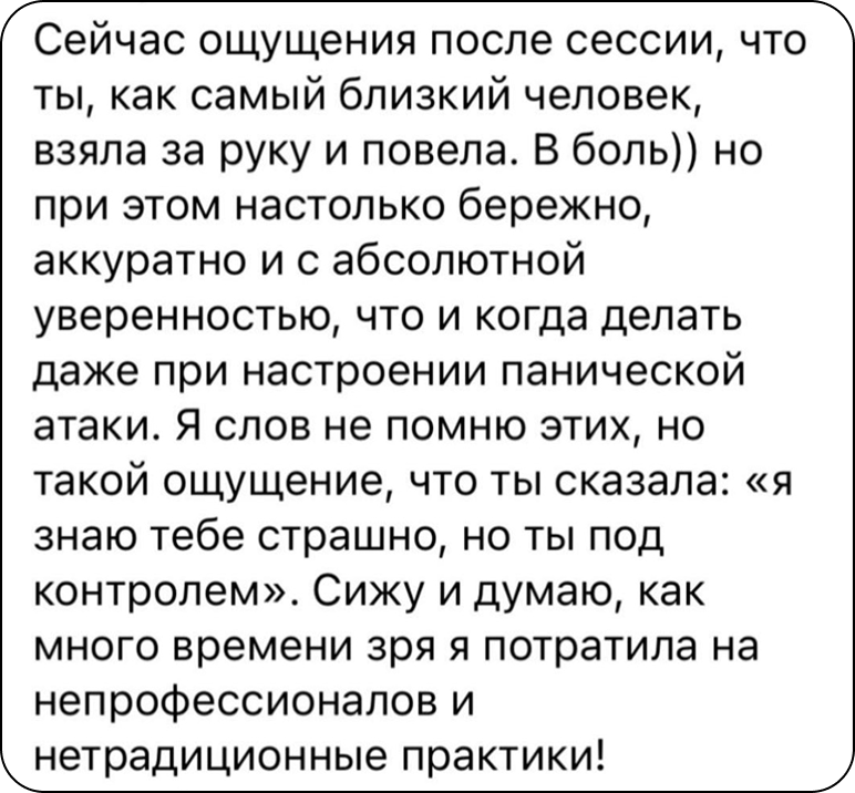 Відгук клієнтки